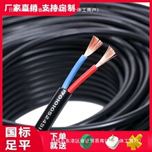 戶外國標電纜線RVV護套軟線2芯3芯1.5 2.5 4 6平方戶外三相電源線