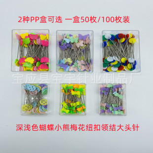 Household stainless steel pin pin pin wholesale 50100/suit cartoon positioning needle manufacturers sewing supplies needle