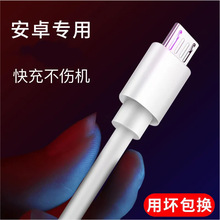 �m��xiaomi sam 1m Android v8 Micro USB charging data cable