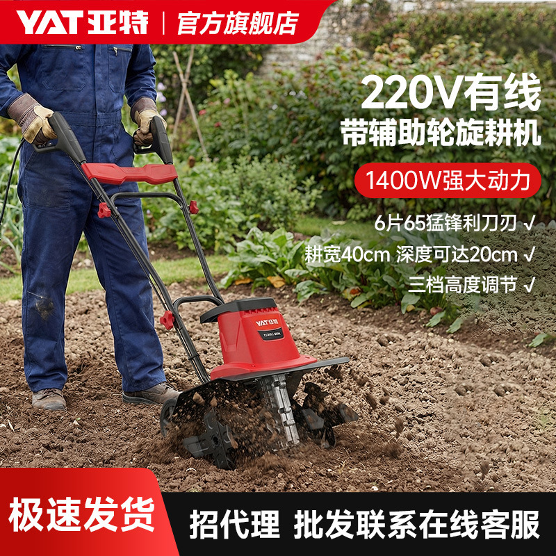 Yate Micro Tillage Machine Rotary Tillage Machine Agricultural Machinery Small Tillage Machine Hand Push Tillage Machine