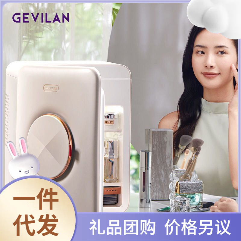 GEVILAN GE LAN 메이크업 냉장고 냉장 스킨 케어 제품 저장 가열 마스크 일정한 온도 보존