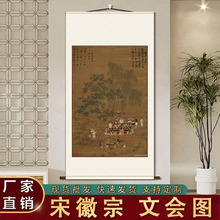 宋徽宗 赵佶 文会图 古字画真迹高清微喷复制人物画挂画装饰画