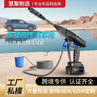 New Car Wash Powerful Water Gun Rechargeable Handheld Car Wash High Pressure Water Gun Water Pipe Watering Flowers High Power Car Wash Water Gun