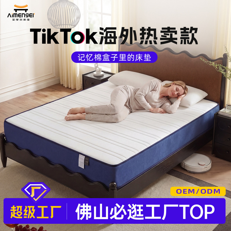 Blue Memory Foam Box Mattress, Compressed, Individually Packaged, Spring Cushion, Thickened, Hotel Custom-Made