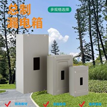 100A 250A 600A总制箱总制带漏电箱配电箱 总闸铁箱开关箱布线箱