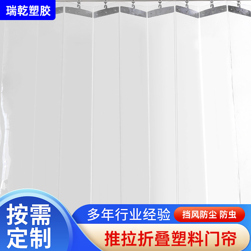 Sliding Folding Plastic Door Curtain, Sliding Type, Anti-Air Conditioning, Windproof, Transparent Sliding Door Hanging Curtain, Pvc Thickened Version Sliding Folding Plastic Door Curtain, Sliding Type, Anti-Air Conditioning, Windproof, Transparent Sliding Door Hanging Curtain, Pvc Thickened Version