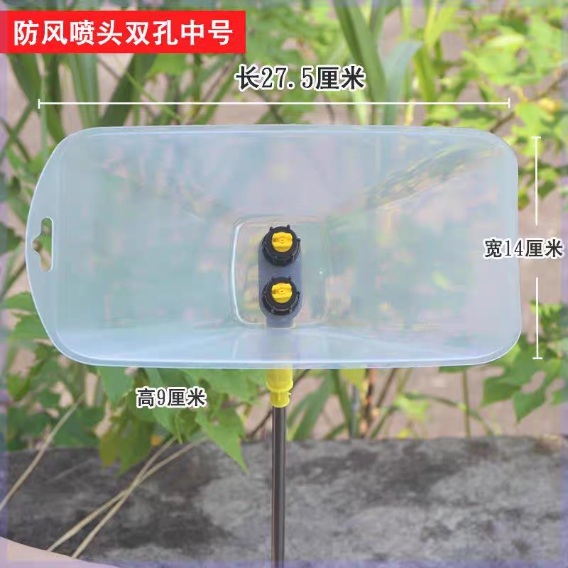 Pulverizador eléctrico agrícola, protector contra el viento transparente, rociador, herbicida, protector, rociador atomizado ajustable