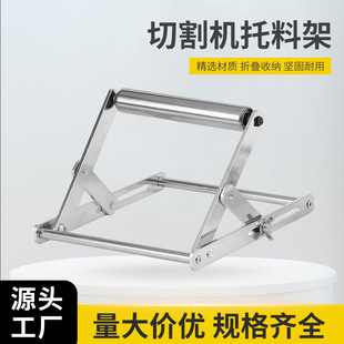 Cutting machine support rack long material support frame lifting adjustable roller bracket adjustable size 201 stainless steel rack