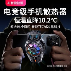 散热器手机制冷降温适用苹果iphone黑鲨2pro一加散热背夹磁吸式ip