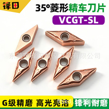 VCGT��A��Ƭ35&deg;����ǰ�ߵ�ƬVCGT-SL���P�⁺Ͻ�܇���ص���