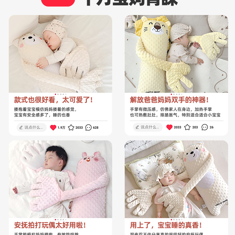Children's appeases doll, baby rocker