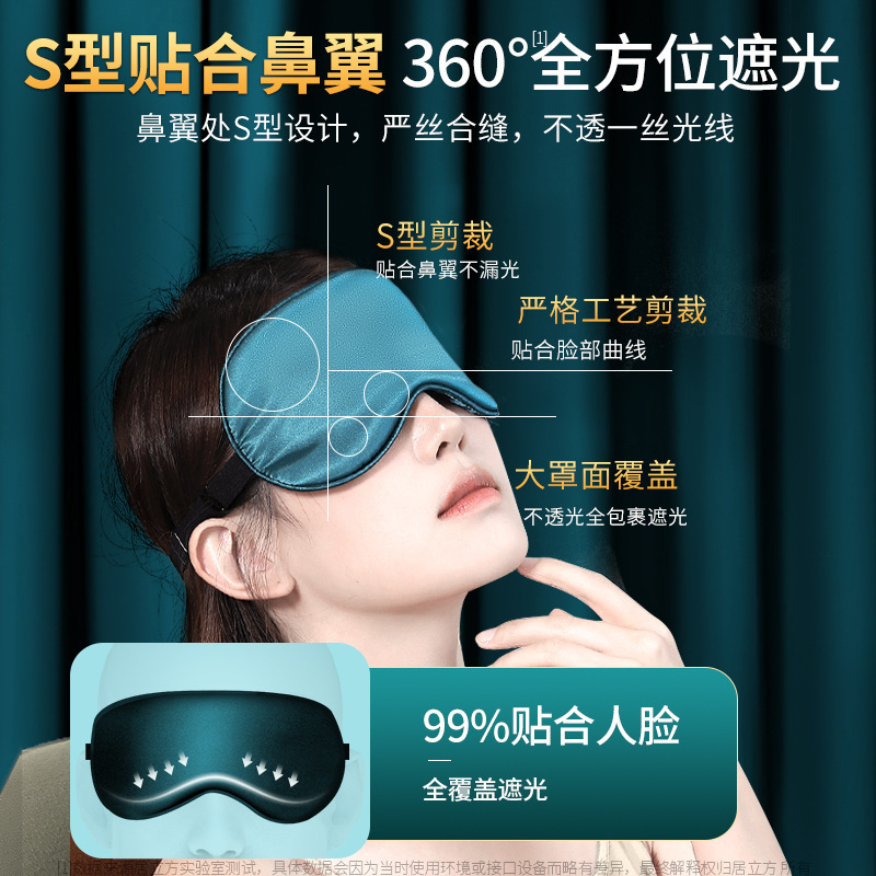 昼寝シルクアイマスク遮光睡眠冬目の疲れを和らげる男性と女の子温湿布アイマスク卸売|undefined