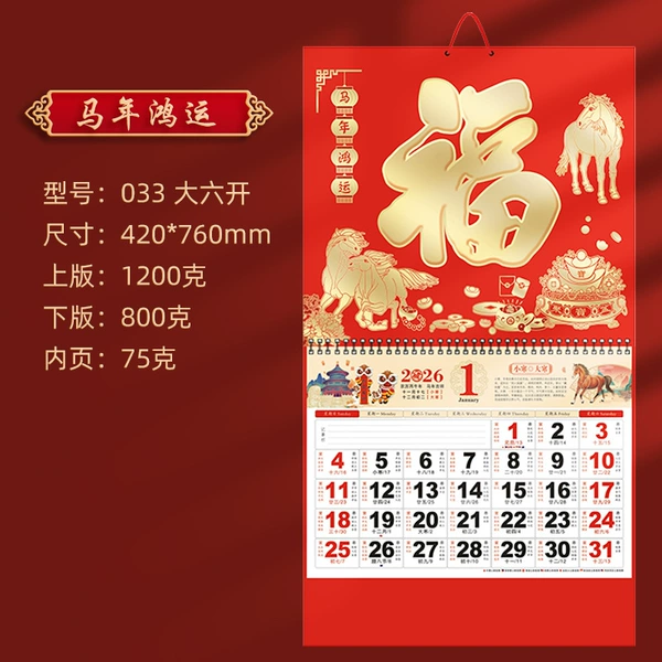 QA 033 Big Six Openings Good Luck in the Year of the Horse