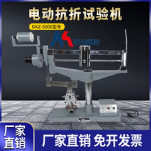 DKZ-5000��ˮ��늄ӿ��ۙC ����Ҕ��@���ۃx ���ۿ�������ԇ�C