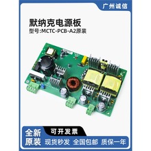 Ĭ�{����ݿ��ƙ����l�����Դ��MCTC-PCB-A2 ����·��������
