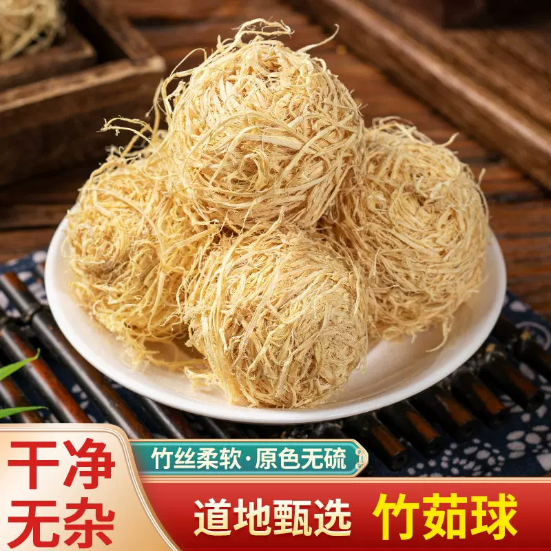 中药材批发零售 正宗竹茹球 特级竹茹丝 竹茹茶 竹茹 中草药新货