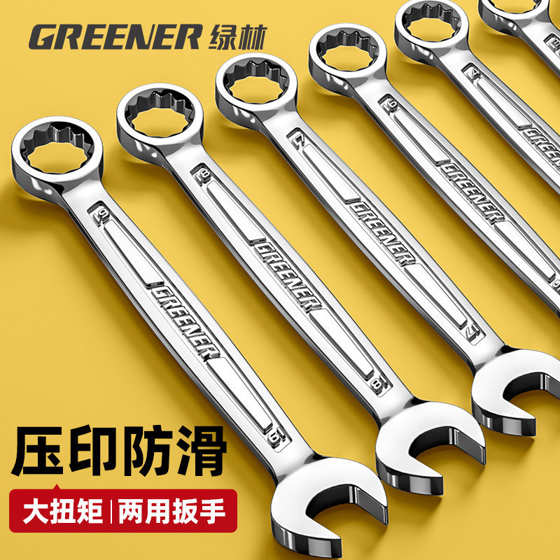 Green Forest Dual-Purpose Wrench Set, Open-End Wrench 14mm, Extended 13mm Plum Blossom Wrench, Auto Repair Tools 8-32mm Set