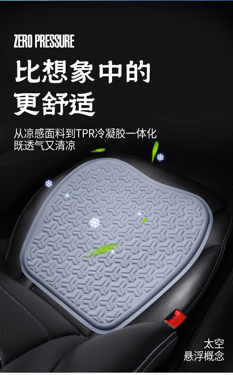 Car Seat Cushion Summer Gel Refrigeration Cool Mat Monolithic Ventilated Butt Cushion Ice Silk Seat Cushion Fan Cold Seat Cushion Cover