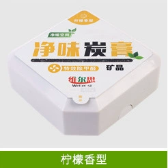Car Perfume Aromatherapy Home Deodorizing Bamboo Charcoal - lemon