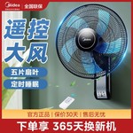 【多款】美的壁扇电风扇家用挂墙式电风扇饭店轻音摇头FW40-11AR