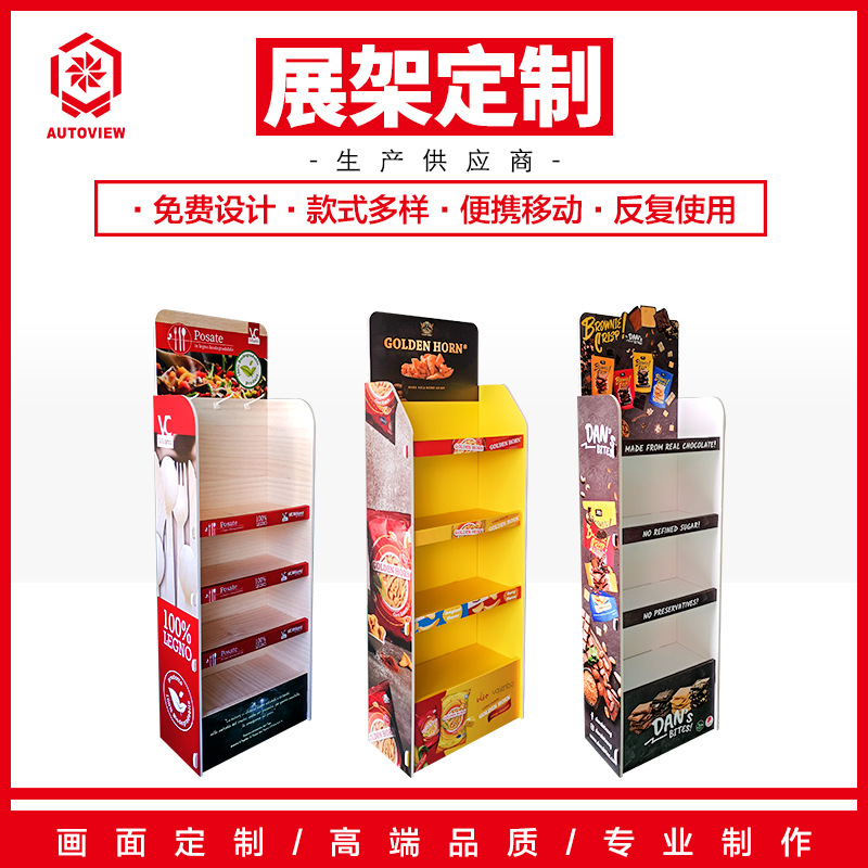 超市便利店小卖部零食摆货架速食陈列架置物架撞色设计多层折叠架