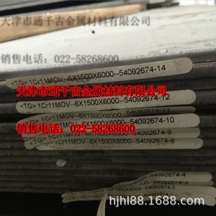 现货销售1Cr11MoV S46010不锈钢板