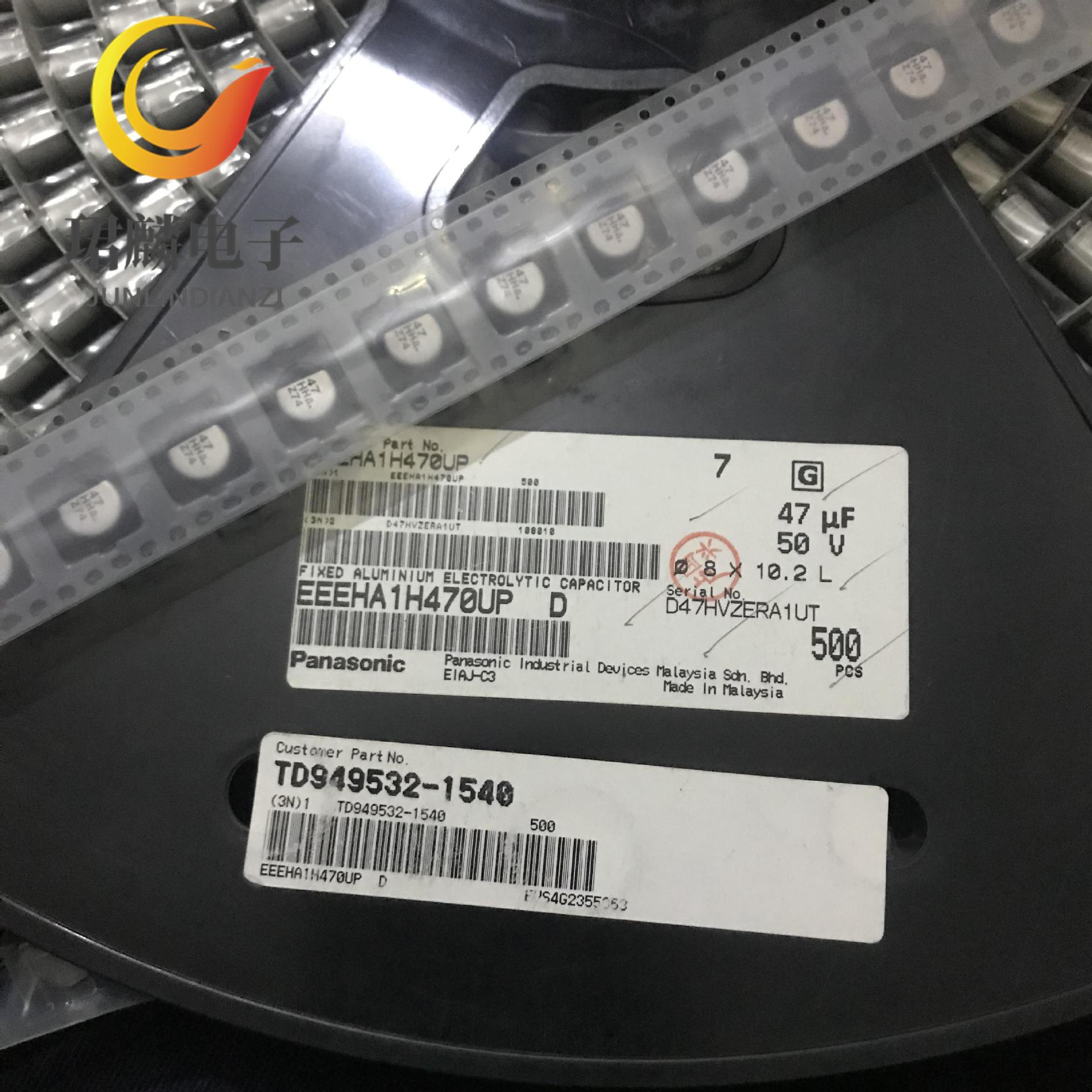 50V47UF 8X10.2 HA 松下贴片电解电容 105度 EEEHA1H470UP