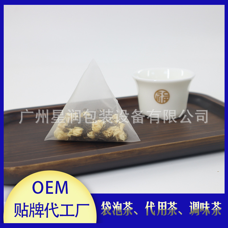 尼龙三角茶包代加工分装玉米须茶PLA可降解玉米纤维茶包袋空袋