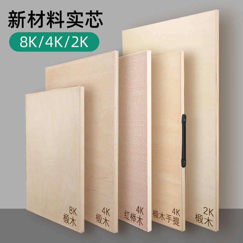 4美術生畫板畫架套裝雙面實木空心繪畫板學生素描寫生兒童畫畫板