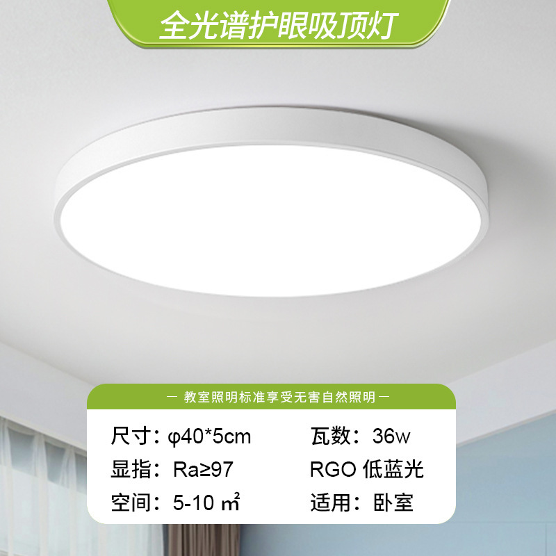 Guangdong Zhongshan lámparas led super brillante lámpara de techo de sala de estar simple 3 habitaciones 2 sala de estar paquete de decoración de la casa iluminación