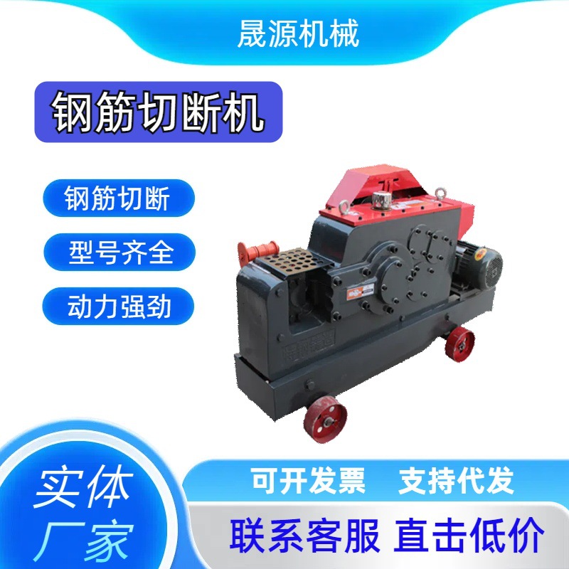 钢筋切断机GQ40圆钢螺纹钢截断机角铁切断机废旧钢筋段料机剪切机