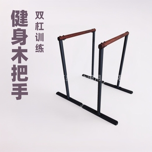 Household Beech Parallel Bar Arm Flexion and Extension Trainer Is a Stable and Non-Slip Home Fitness Essential Artifact