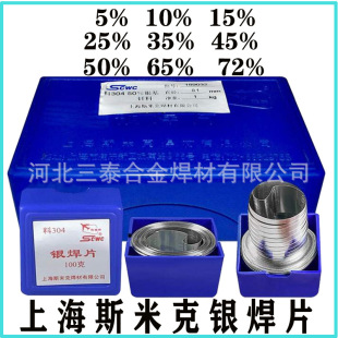 Silver solder piece 5% 15% 25% 35% 45% 50% 65% 72% low temperature brazing silver bar high and low alloy solder silver copper silver wire