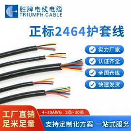 电子线;其他电缆;电源线