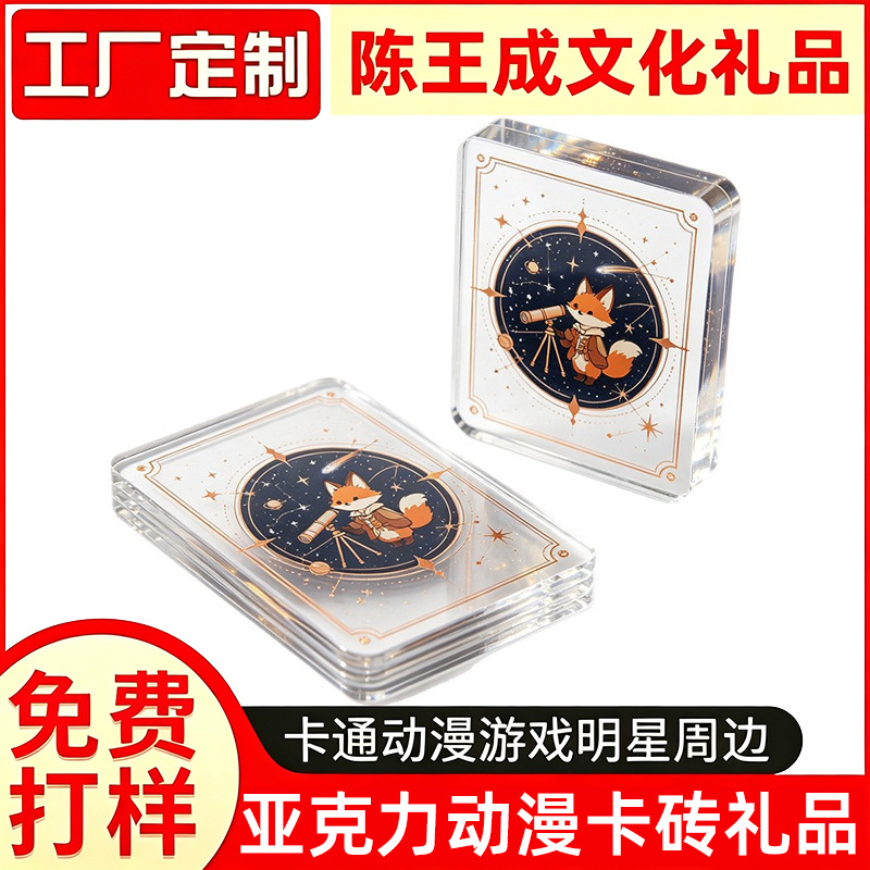 High-quality acrylic photo cards featuring anime and cartoon characters, with logo designs and square shapes, and transparent photo card holders
