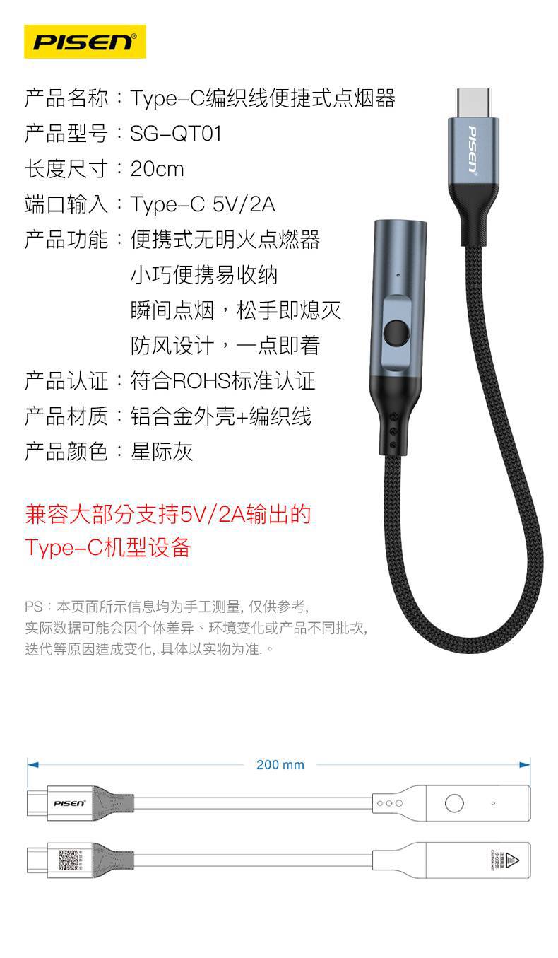 Pinsheng Cigarette Lighter Car Cigarette Lighter Type-C Port Home Car Travel Can Be Used on Airplanes Mini Portable Igniter