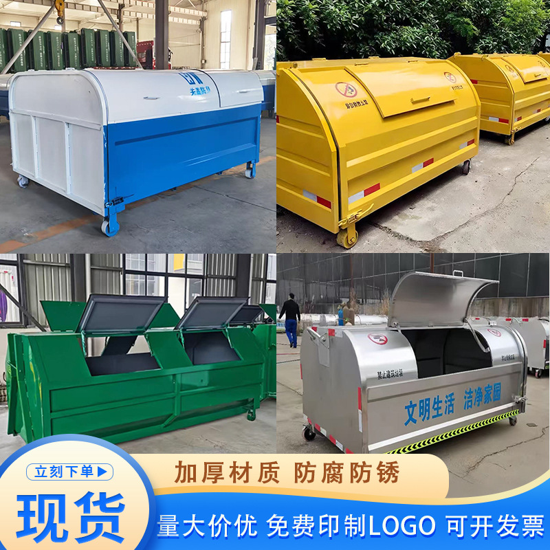 勾臂垃圾桶大容量移动户外环保环卫小区市政多功能中转箱345立方
