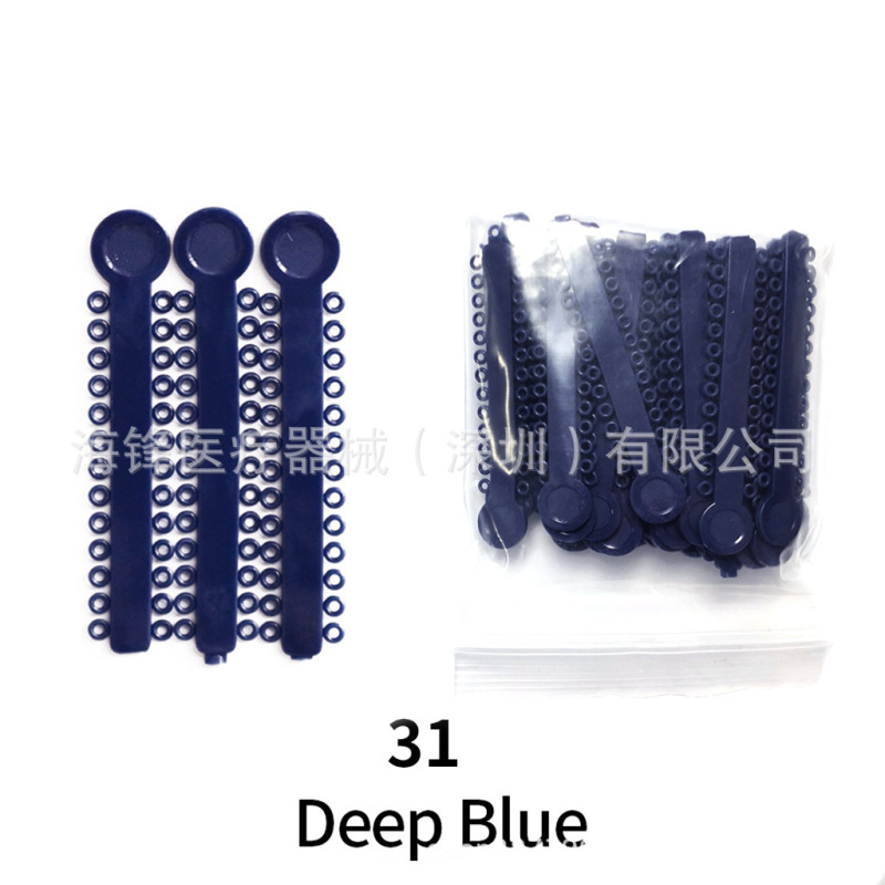 牙科正畸结扎圈 彩色结扎圈 口腔耗材结扎圈 牙科材料橡皮圈 1pcs|undefined