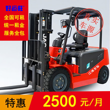 江淮1.3吨平衡重式电动叉车 仓库货物搬运装卸 长租赁出租
