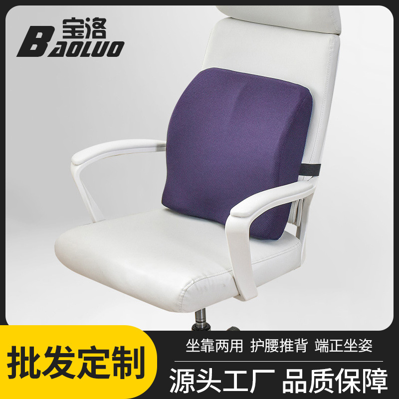 Waist Cushion Office Waist Memory Foam Waist Cushion Backrest Seat Pregnant Woman Cushion Chair Waist Pillow Waist Pillow Foreign Trade