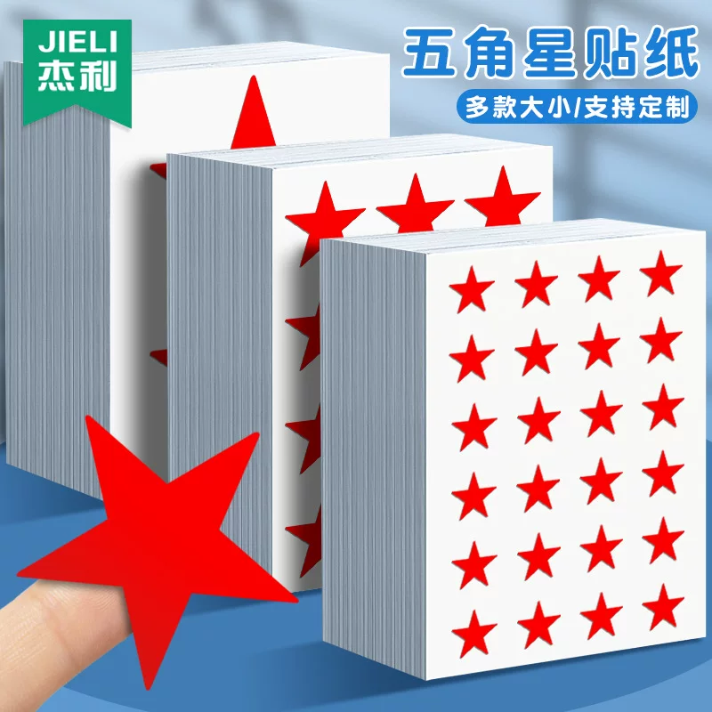杰利 Children's sticker, award for kindergarten for students