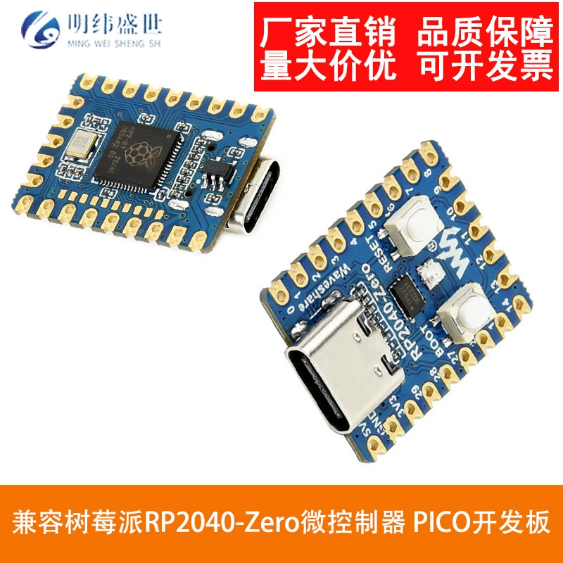Совместимо с микрокомпьютером Raspberry Pi RP2040-Zero Development board RP2040 двухъядерный процессор