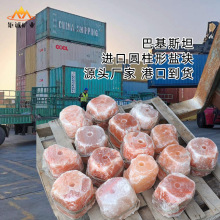 马舔盐巴基斯坦进口盐砖舔砖喜马拉雅玫瑰盐牛马羊动物舔块矿物盐