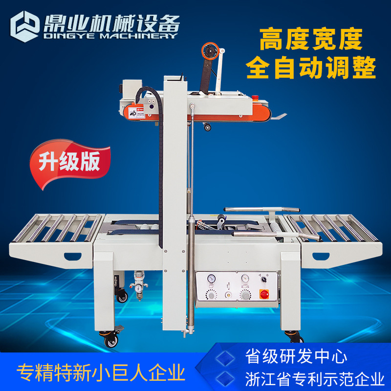 Dingye DQFXA6050 máquina de sellado automática de accionamiento hacia arriba y hacia abajo ajusta automáticamente el ancho y la altura de la caja de cartón image 1