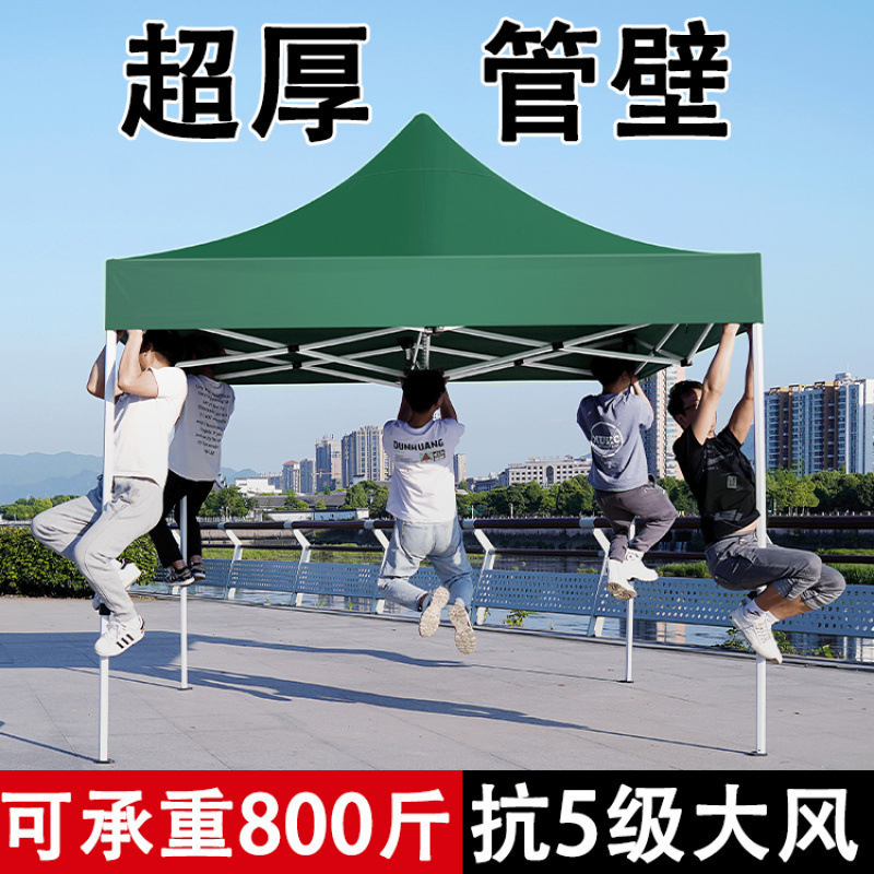 四脚帐篷防雨四角雨棚大伞室外遮阳棚摆摊用伸缩折叠厂家直销棚子