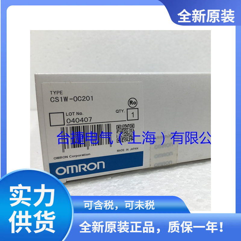 欧姆龙 OMRON 输出单元 CS1W-OC201 全新原装现货欧姆龙 OMRON