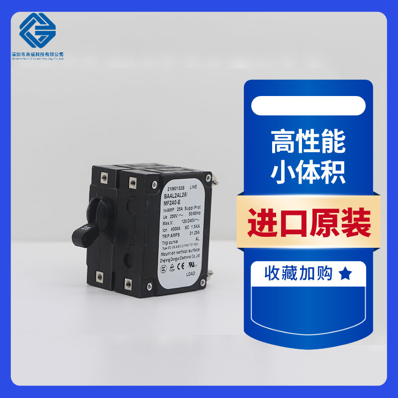 厂家供应液压电磁式小型断路器1P2P3P 国产替代MS3320现货