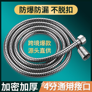 Shower hose explosion-proof stainless steel water pipe universal bathroom water heater bath pipe nozzle set rain accessories