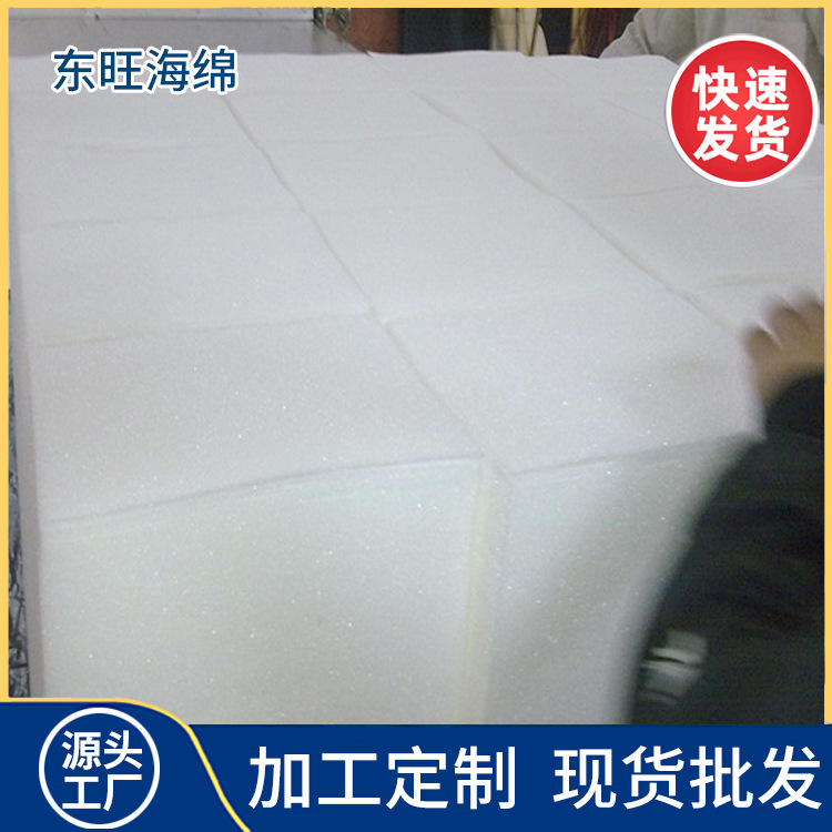 白色海绵 彩色泡棉 包装棉 发泡海绵 供应石碣石排镇海棉公司厂家