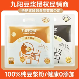 麦片;豆浆/豆奶粉